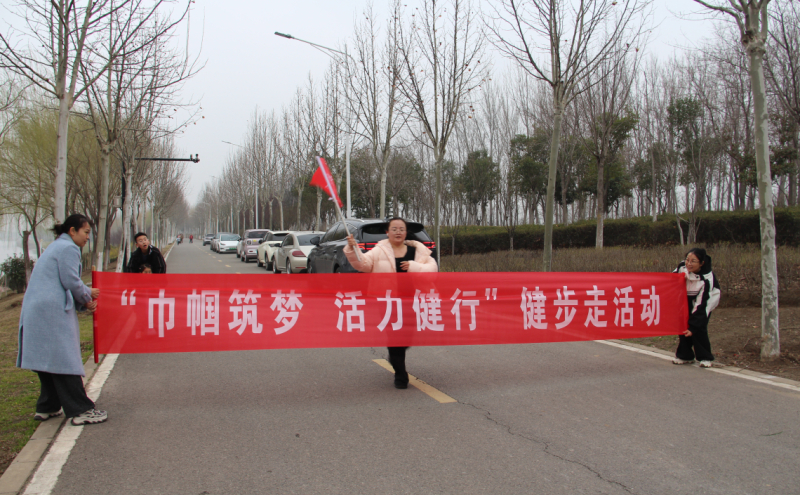 高新区工会开展“三八”妇女节健步走活动