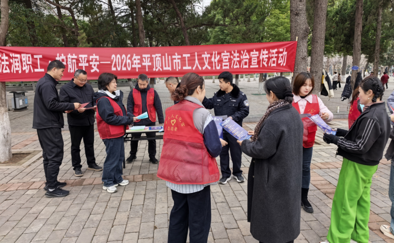 3月4日上午，市工人文化宫在园区开展法治宣传活动