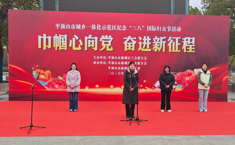 示范区工会举办“巾帼心向党 奋进新征程” “三八”节健步走活动