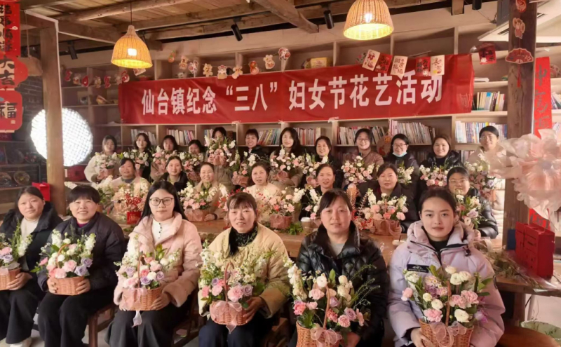 仙台镇纪念“三八”妇女节花艺活动
