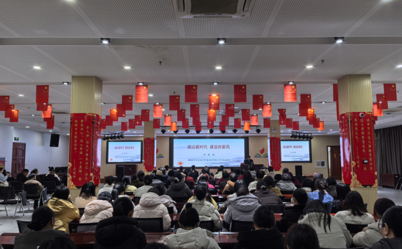 高新区开展家风建设主题宣讲活动