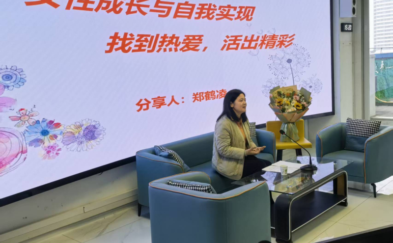 新华区总工会开展“玫瑰书香”三八妇女节专场读书分享活动