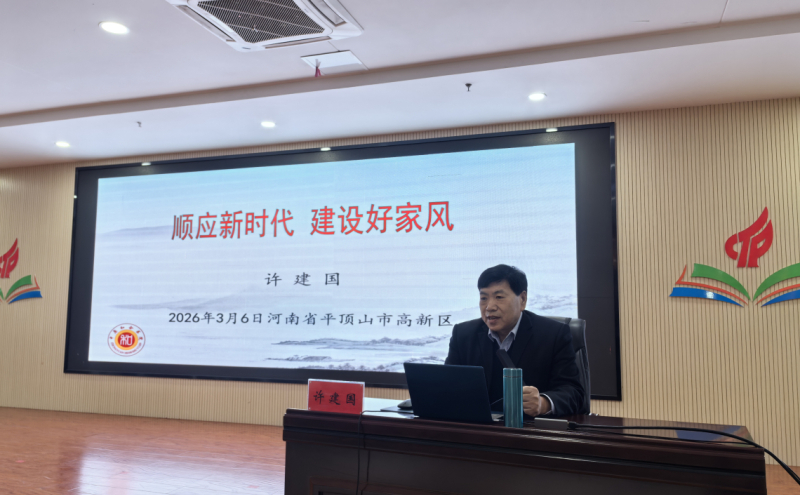 高新区开展家风建设主题宣讲活动