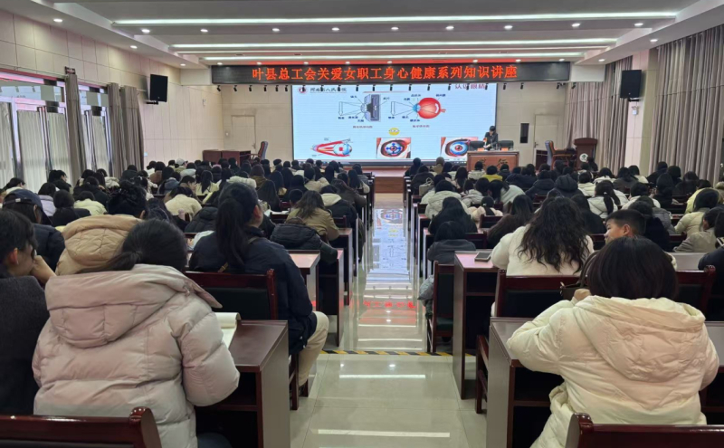 叶县总工会健康讲座走进县中医院