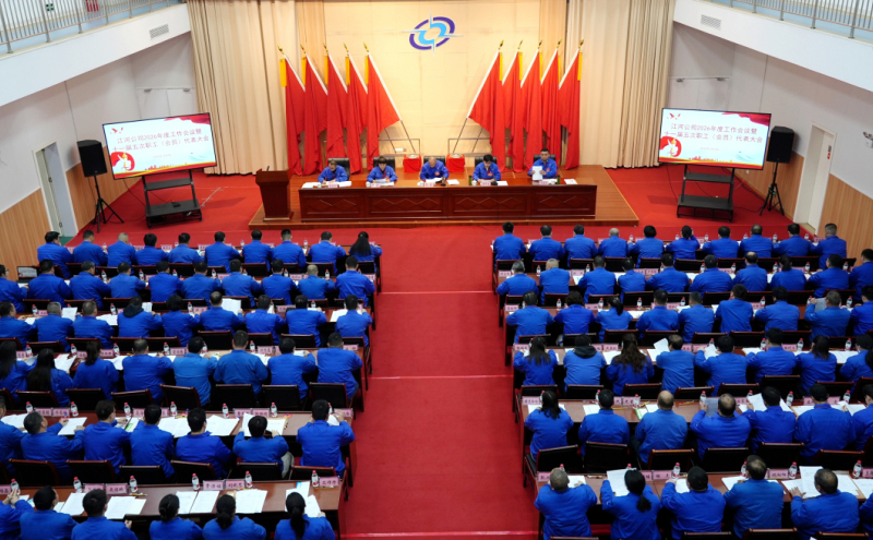 职代会会场