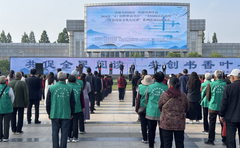 共促全民阅读 共创书香叶县 —— 叶县总工会积极参与世界读书日活动
