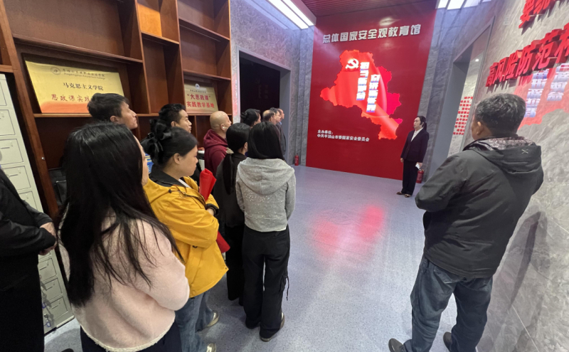 参观市委党校国家安全观教育馆