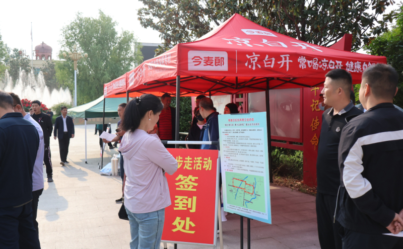 郏县2026年职工运动会暨“健步展风采 聚力启新程”健步走活动启动仪式举行
