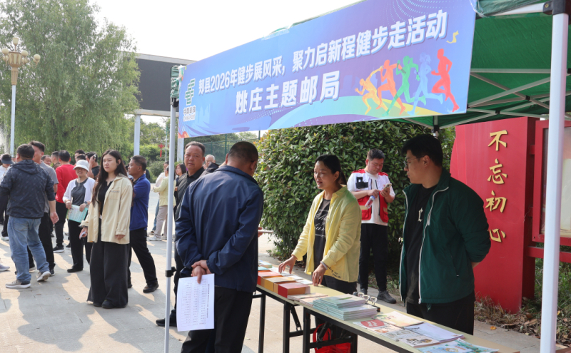 郏县2026年职工运动会暨“健步展风采 聚力启新程”健步走活动启动仪式举行