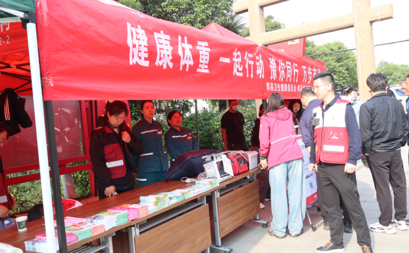 郏县2026年职工运动会暨“健步展风采 聚力启新程”健步走活动启动仪式举行