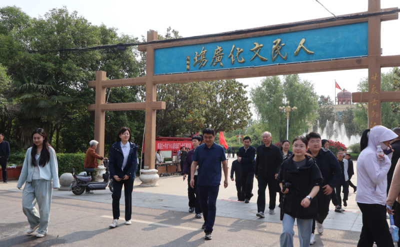 郏县2026年职工运动会暨“健步展风采 聚力启新程”健步走活动启动仪式举行