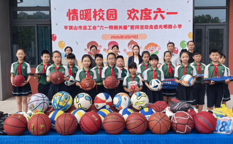 光明路小学