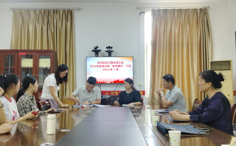 轻工路街道签约现场