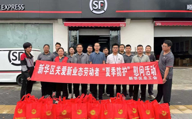 新华区总工会开展 关爱新业态劳动者夏季防护慰问活动