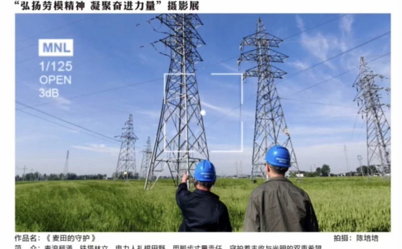 镜头对准一线，光影记录奋斗