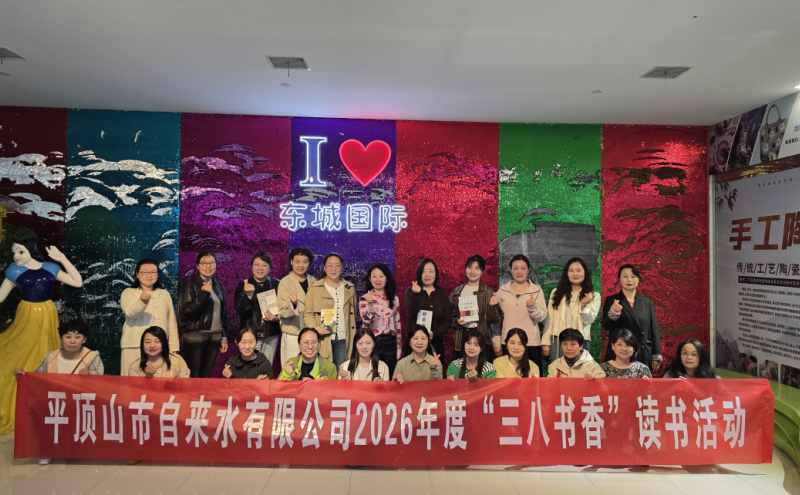 书香润心 维权护航
