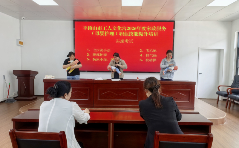 实操考试