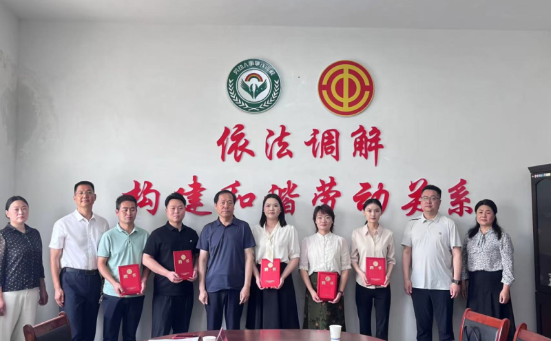 持证上岗！叶县总工会建强劳动争议调解队伍，守护和谐劳动关系