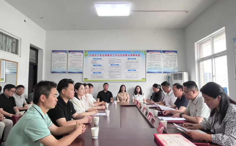 持证上岗！叶县总工会建强劳动争议调解队伍，守护和谐劳动关系