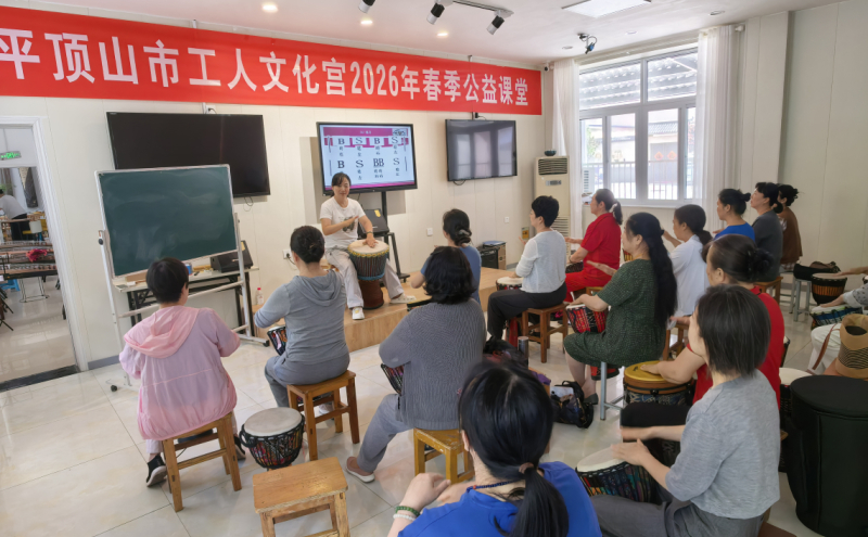 非洲鼓课