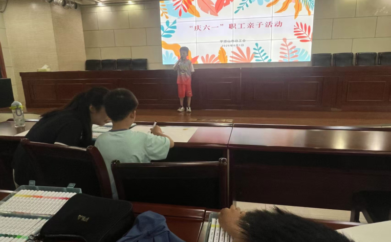 市总工会成功举办2026年庆“六一”亲子活动