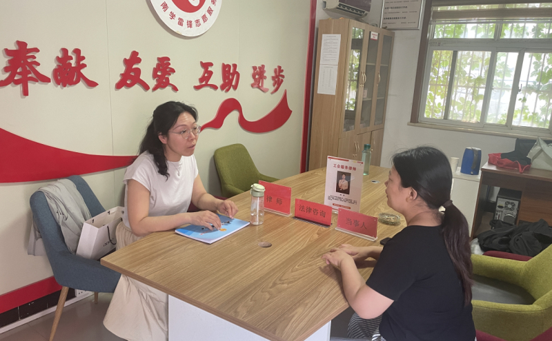 群众法律咨询