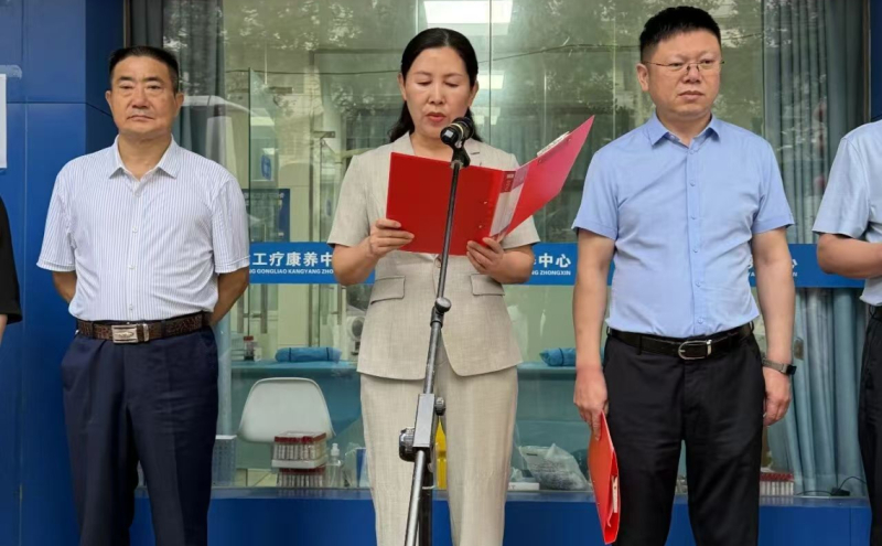 平顶山市总工会党组成员，河南省工人温泉疗养院党委书记、院长靳汀雁代表疗养院致辞