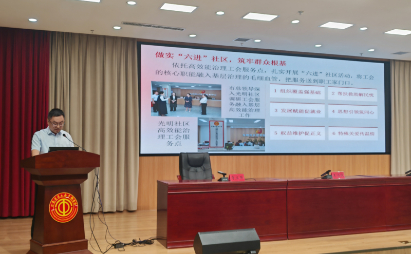 郭强主任在会上作经验交流发言
