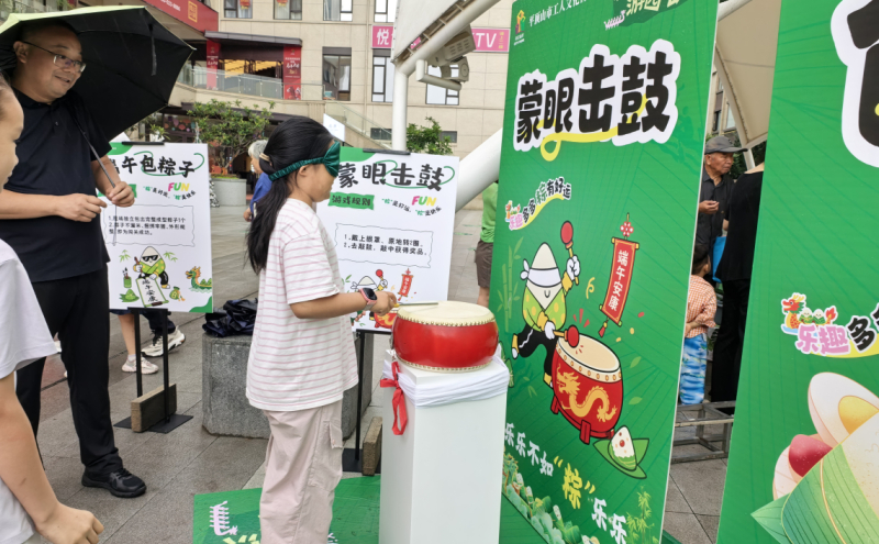 蒙眼击鼓