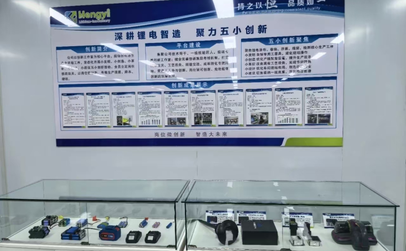恒一锂能深化产业工人队伍建设改革培育发展新动能
