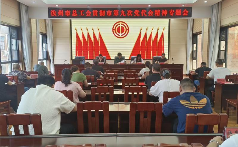 会议现场