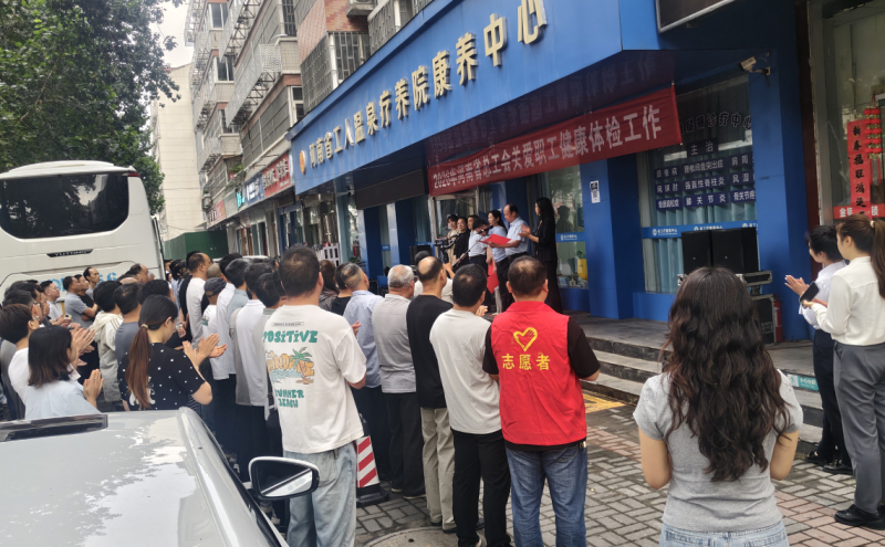 启动仪式现场