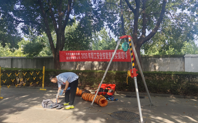 厦鹰公司成功举办2026年安全职业技能竞赛活动