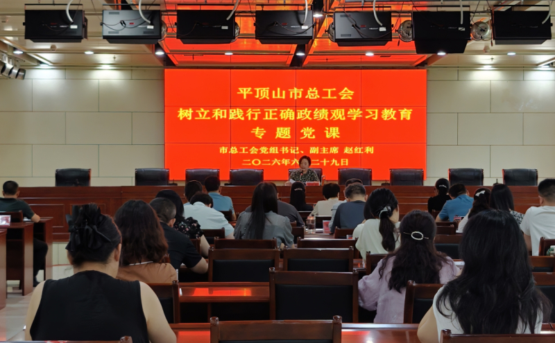 讲授专题党课