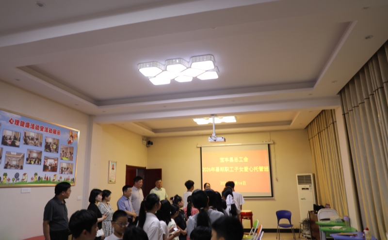 暑期托管班现场