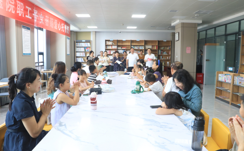 叶县人民医院“职工子女爱心暑托班”温暖起航