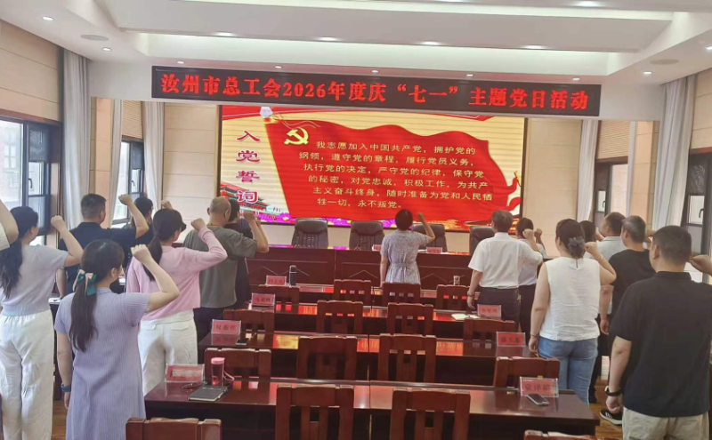 重温入党誓词