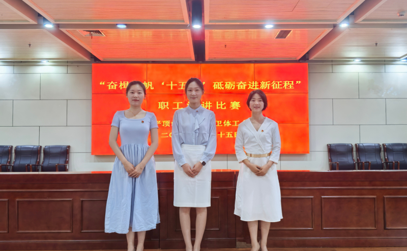 演讲比赛现场照片