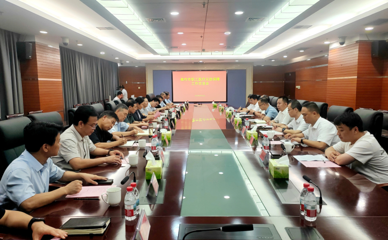 市总赴焦作焦煤集团学习交流职工互助保障工作