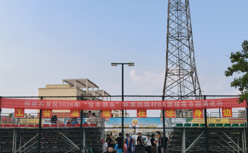 活动现场