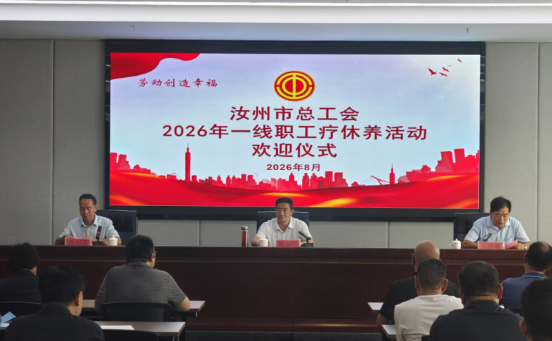 活动现场