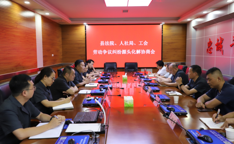 开展“工会+法院+人社”联动聚合力 源头化解劳动争议纠纷