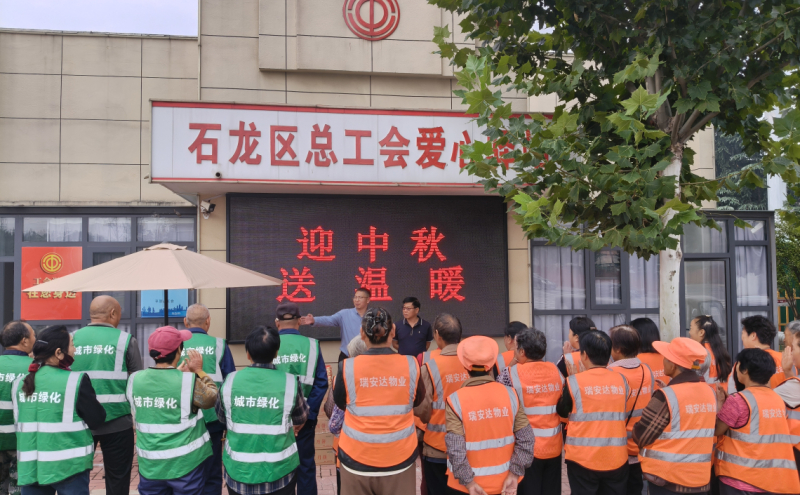 活动现场