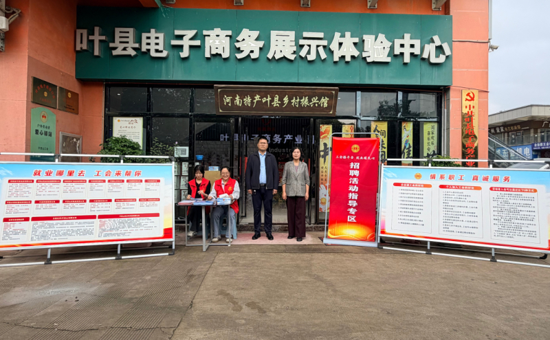 县总工会班子成员、新业态企业招聘负责人、部分求职者参加活动仪式。
