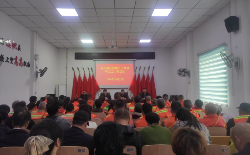 活动现场